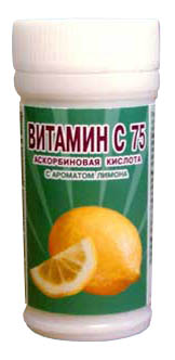 Витамин С со вкусом лимона