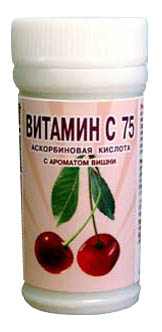Витамин С со вкусом вишни